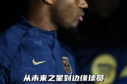 j9九游会入口包含今夜美洲杯传出新动向，法国国家队遗憾出局，高层表态——压力陡增，资深球员宣示担当的词条